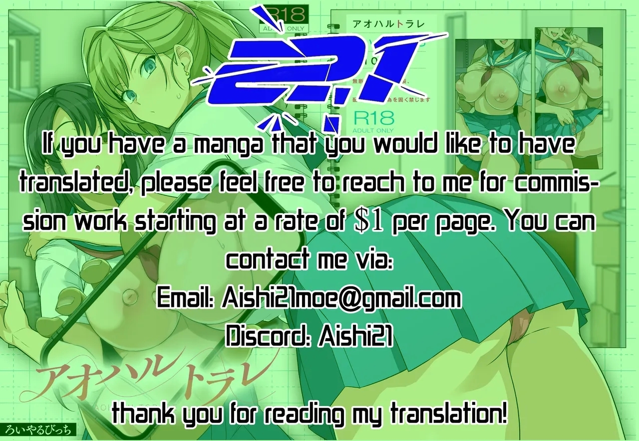 AOHARU TORARE |  Youth Cuckoldry - Page 62