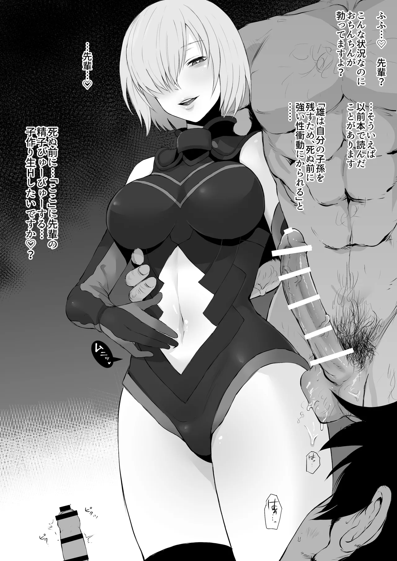 10月号のＦＧＯＢＡＤＥＮＤ漫画 2