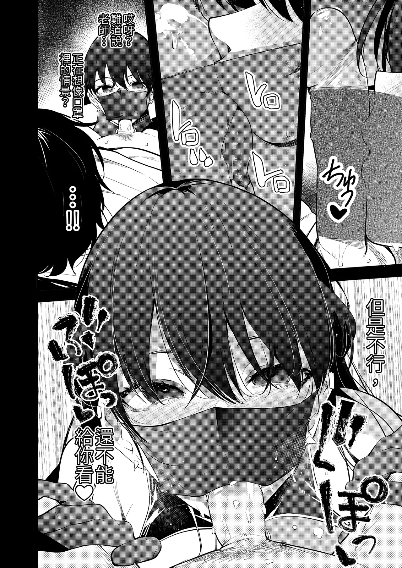 Mishiranu Joshikousei ni Kankin Sareta Toki no Hanashi｜與陌生女子共處一室～if～番外篇 - Page 12