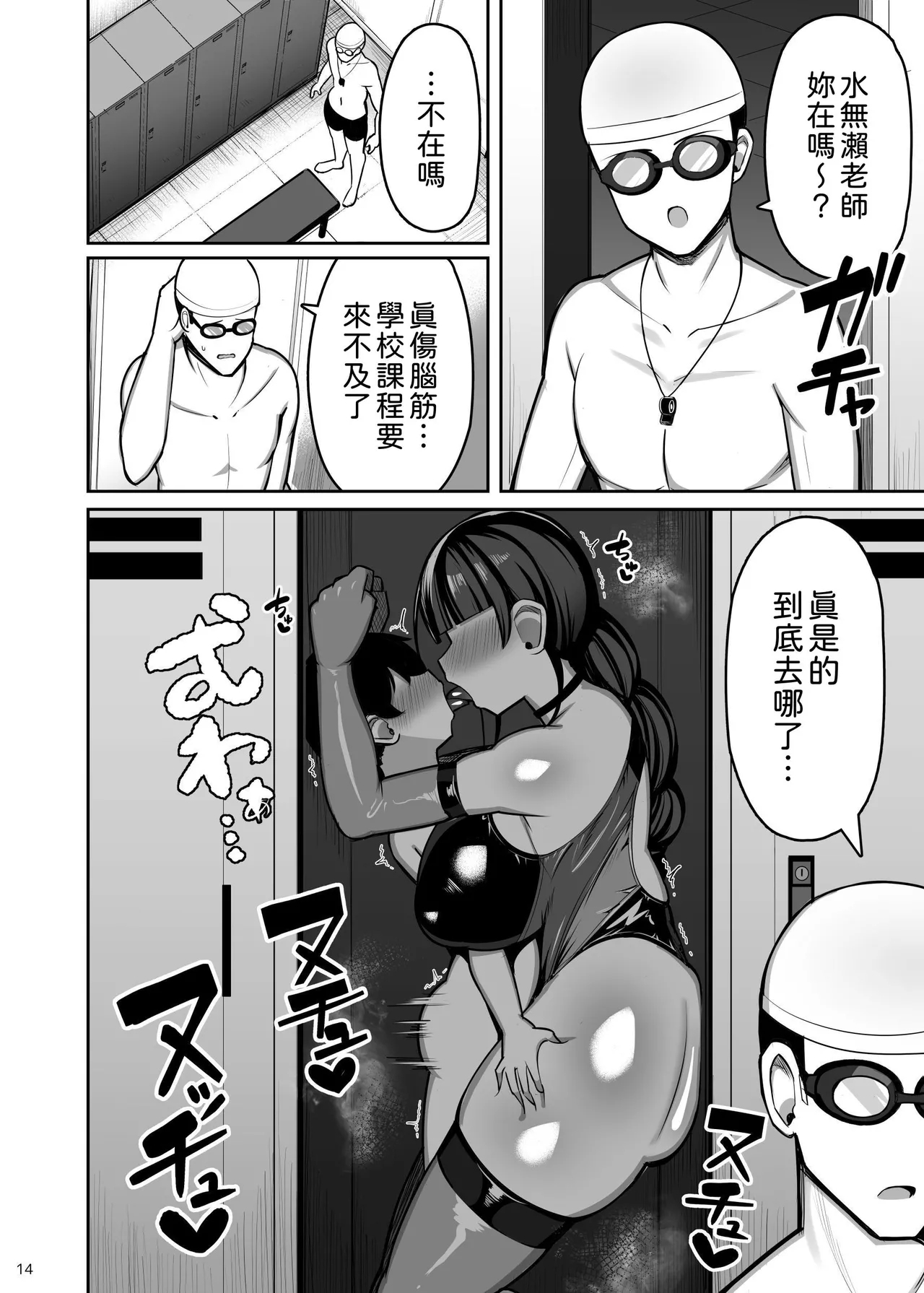 Onee-chan to, Mama to, Honki Koubi. II | 和大姐姐，还有妈妈，认真做爱。II - Page 14