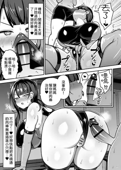 Onee-chan to, Mama to, Honki Koubi. II | 和大姐姐，还有妈妈，认真做爱。II 7