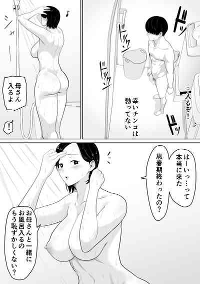 Tanondara Yarerutte ero manga de yonda kara hahaoya ni onegaishitemita 6