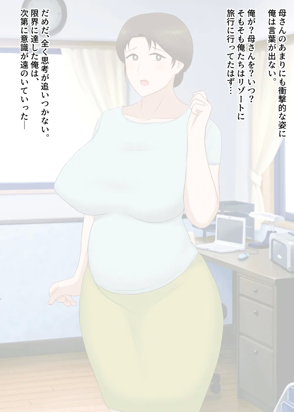 Zetsurin Musuko ga Dosukebe Body Haha wo Dosukebe ishou ni Kikazarasete do Inran Koubishimakuri - Page 118