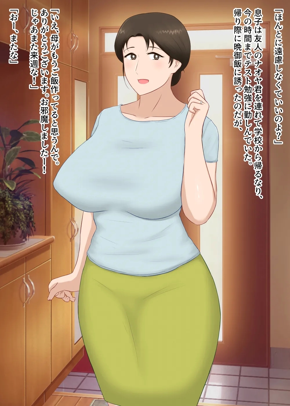 Zetsurin Musuko ga Dosukebe Body Haha wo Dosukebe ishou ni Kikazarasete do Inran Koubishimakuri - Page 19