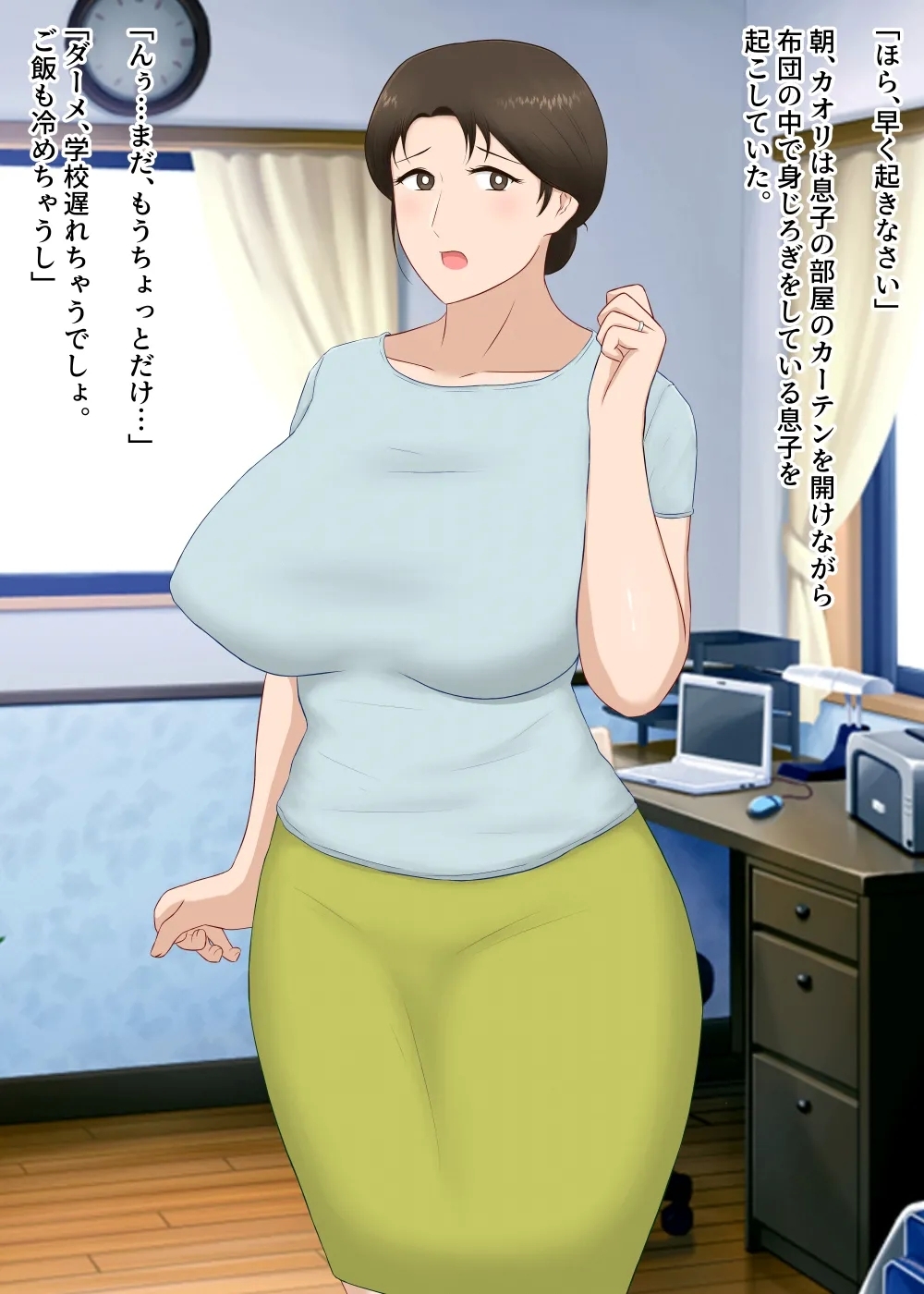 [濡れ枝垂れ] 絶倫息子がどスケベボディ母をどスケベ衣装に着飾らせてど淫乱交尾しまくり - Hentaiaz.com - 2