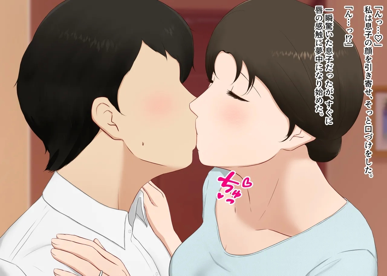 Zetsurin Musuko ga Dosukebe Body Haha wo Dosukebe ishou ni Kikazarasete do Inran Koubishimakuri - Page 27