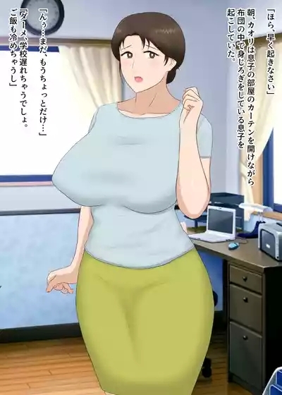 Zetsurin Musuko ga Dosukebe Body Haha wo Dosukebe ishou ni Kikazarasete do Inran Koubishimakuri 2