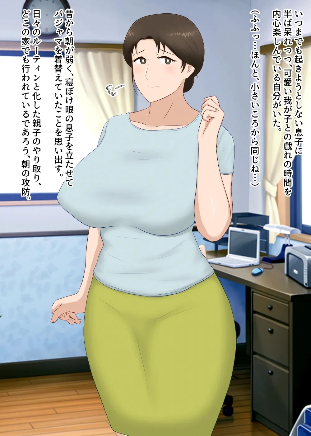 [濡れ枝垂れ] 絶倫息子がどスケベボディ母をどスケベ衣装に着飾らせてど淫乱交尾しまくり - Hentaiaz.com - 3