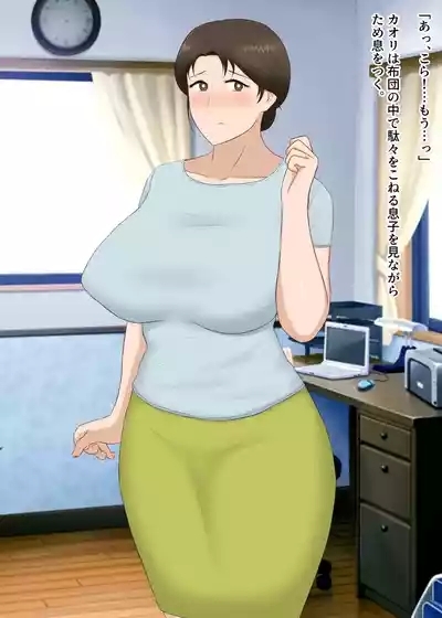 Zetsurin Musuko ga Dosukebe Body Haha wo Dosukebe ishou ni Kikazarasete do Inran Koubishimakuri 6