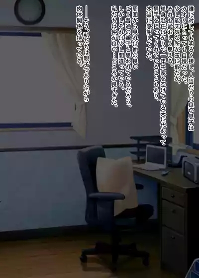 Zetsurin Musuko ga Dosukebe Body Haha wo Dosukebe ishou ni Kikazarasete do Inran Koubishimakuri 7