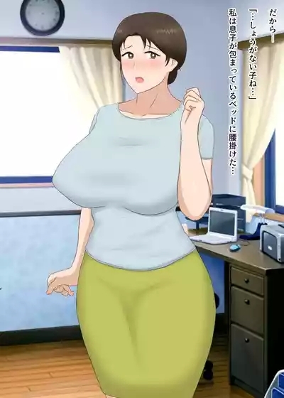 Zetsurin Musuko ga Dosukebe Body Haha wo Dosukebe ishou ni Kikazarasete do Inran Koubishimakuri 9