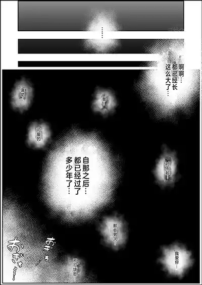 Ikenie Boshi Koubi 10