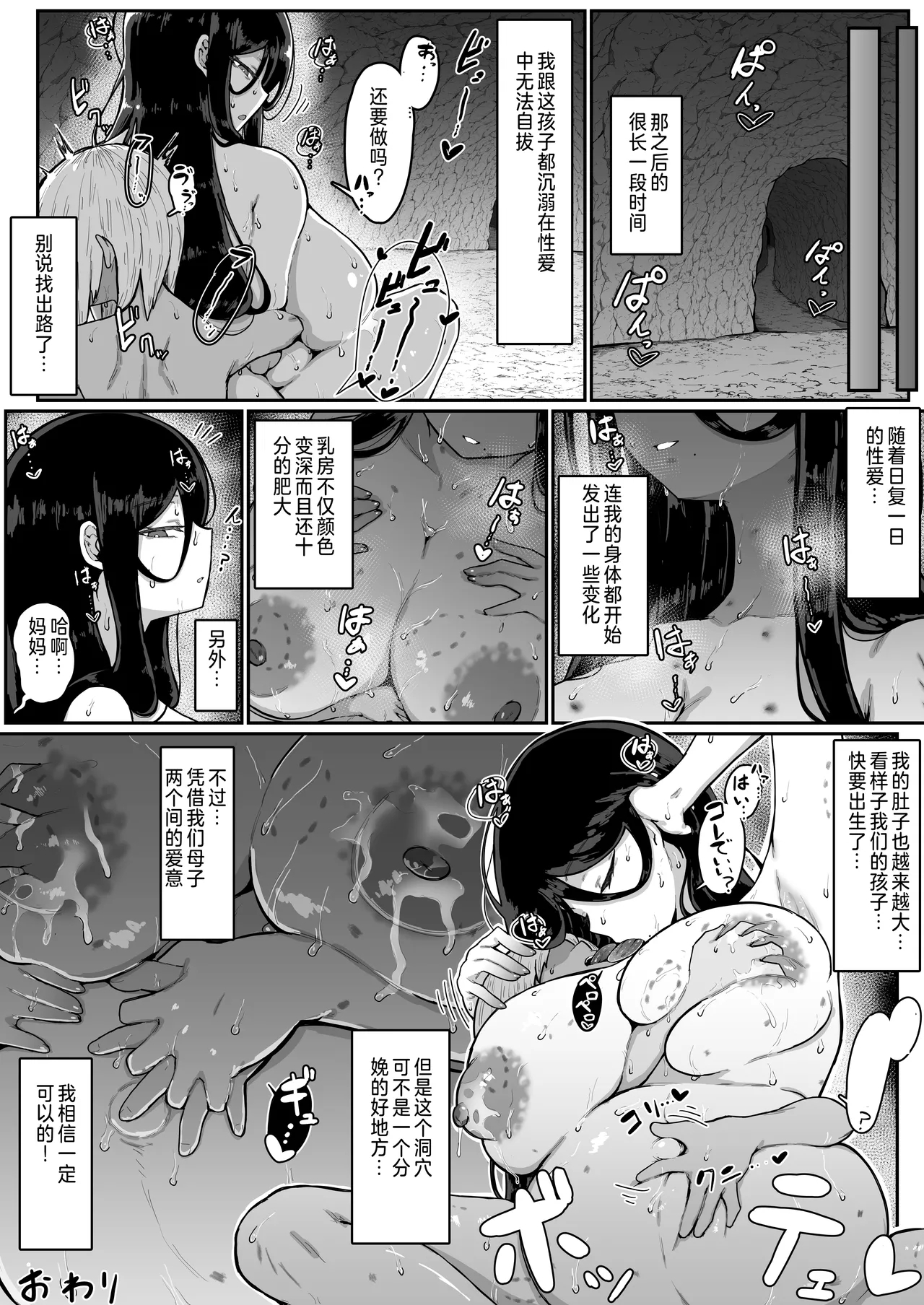 Ikenie Boshi Koubi - Page 55