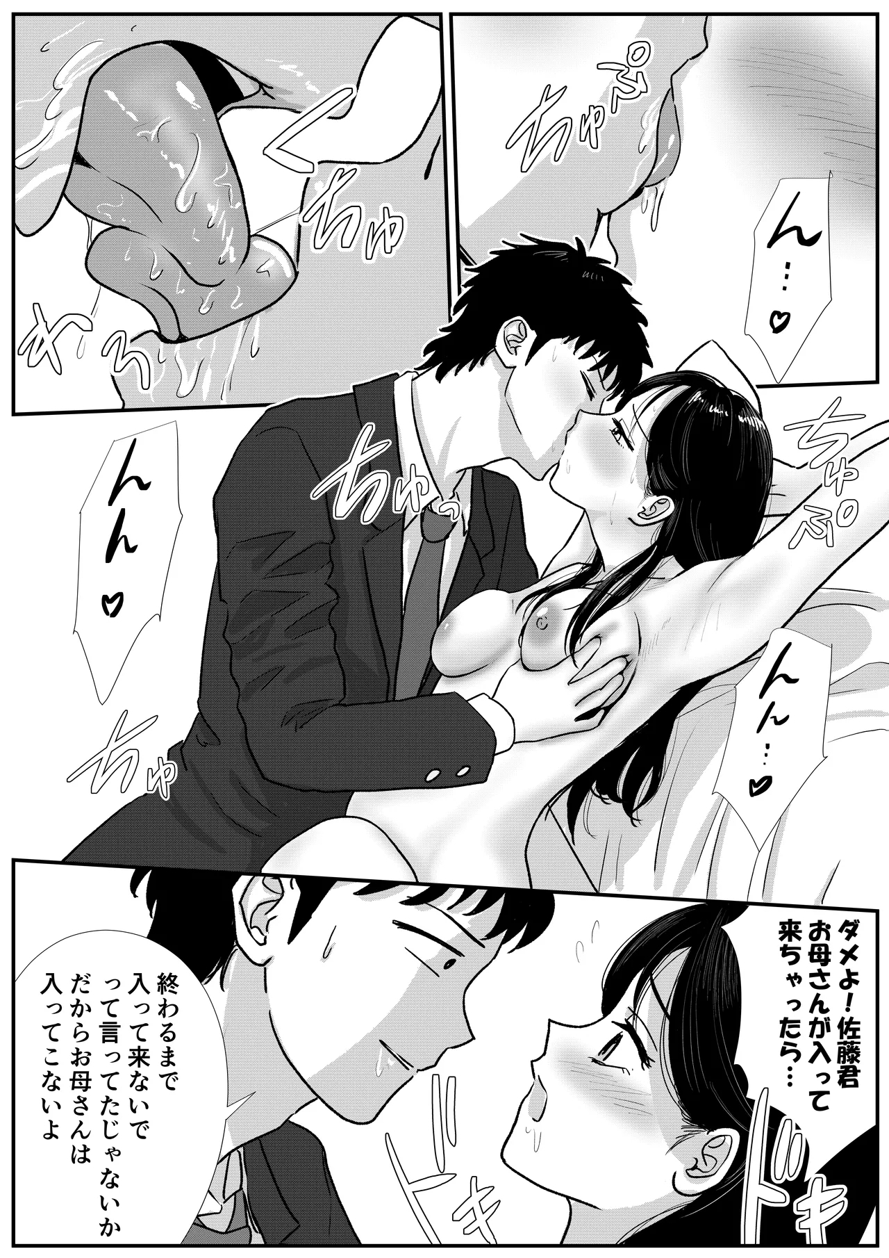 Shuukyoujou no Riyuu de Zenra no  Mesukōseinoieniiki, Kyōdan no Shūkainiitteshimau Hanashi 9