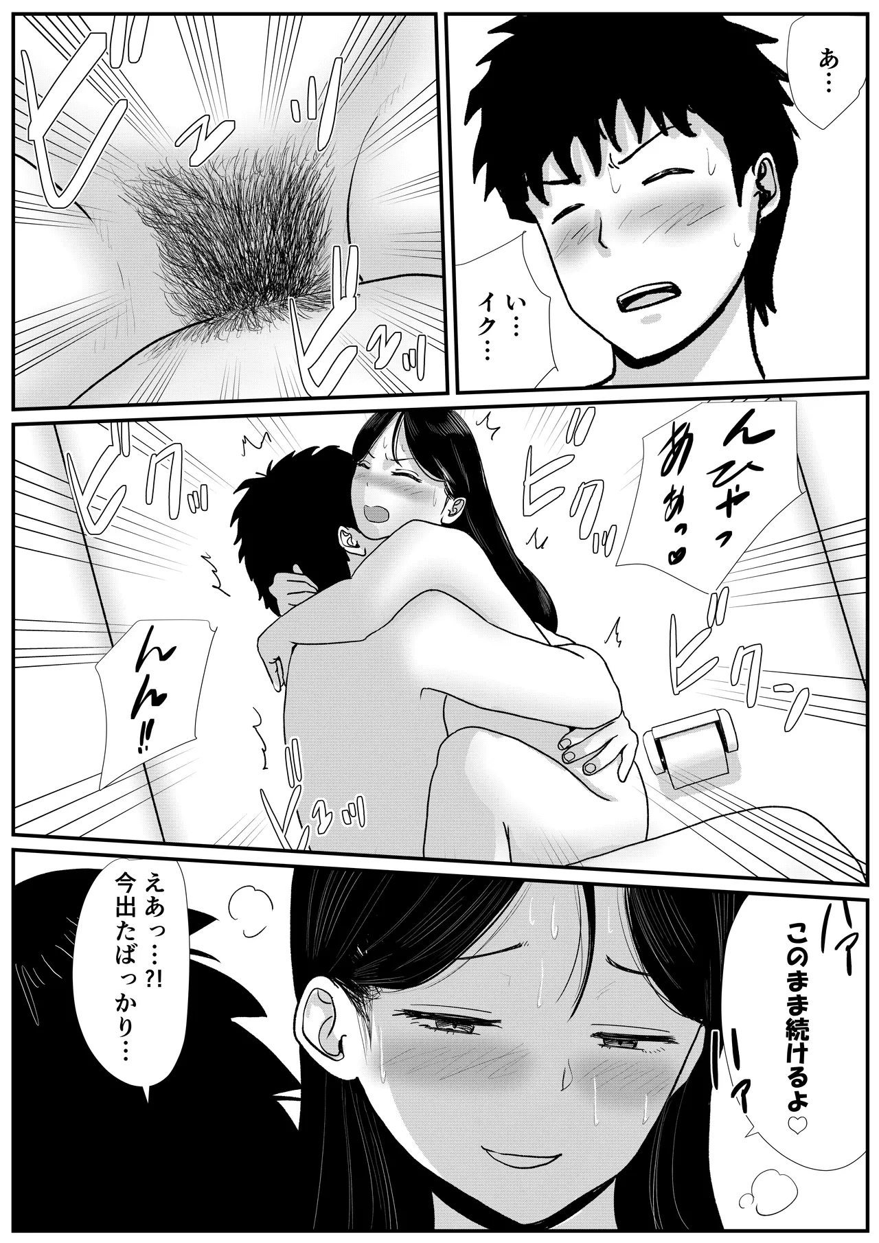 Shuukyoujou no Riyuu de Zenra no  Mesukōseinoieniiki, Kyōdan no Shūkainiitteshimau Hanashi 28