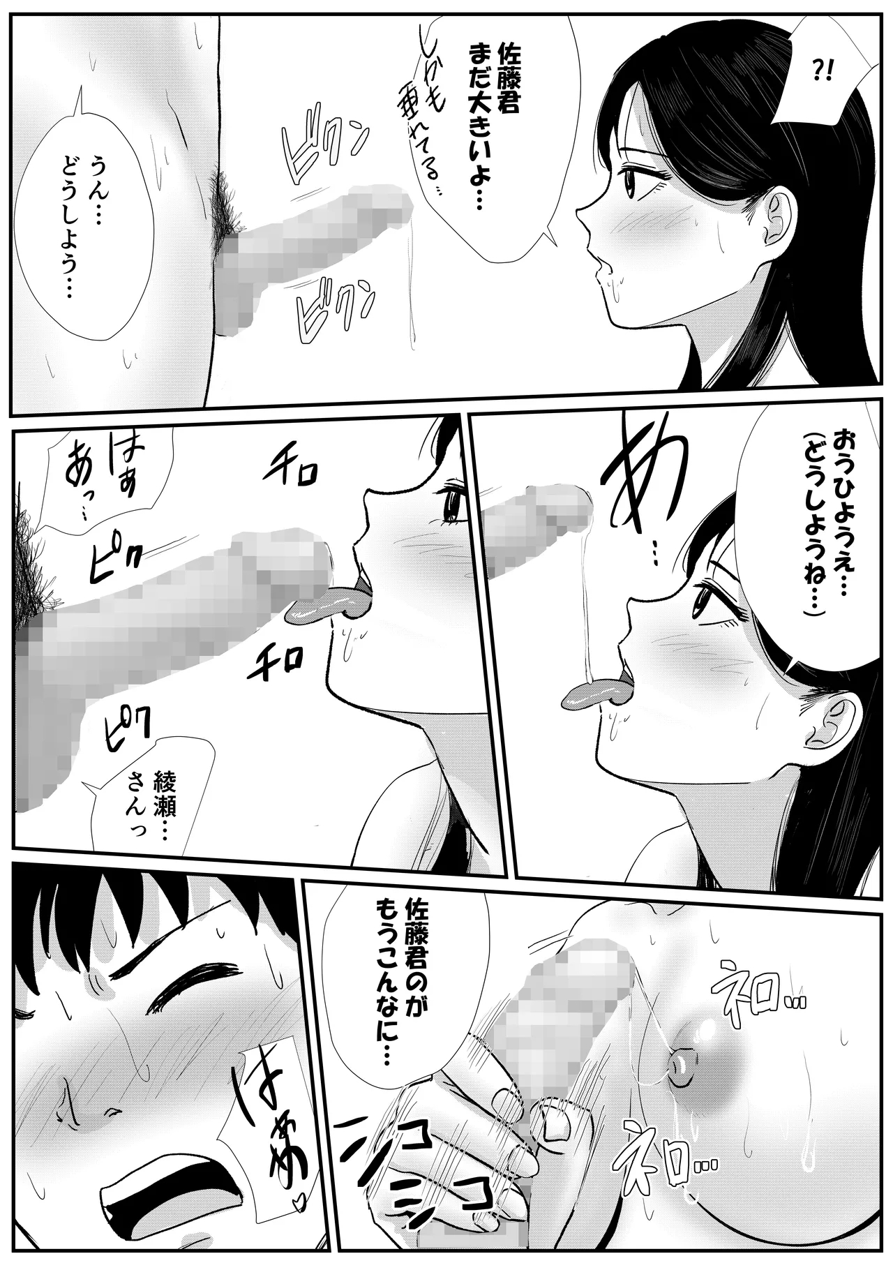 Shuukyoujou no Riyuu de Zenra no  Mesukōseinoieniiki, Kyōdan no Shūkainiitteshimau Hanashi 36