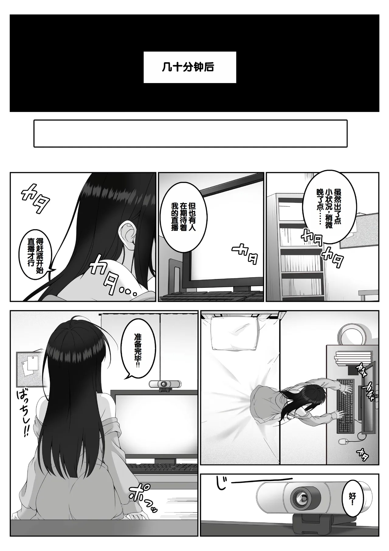 Haishinsha #Seiso Kanojo wa Kairaku ni Taerarenai - Page 13