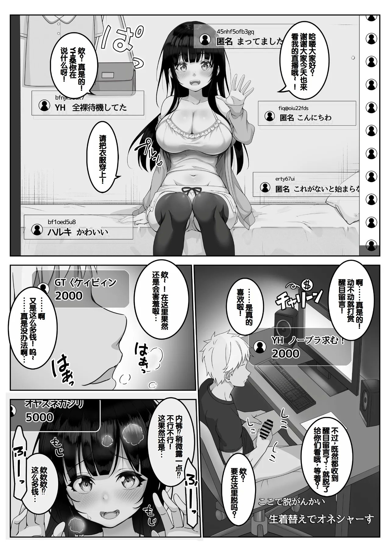 Haishinsha #Seiso Kanojo wa Kairaku ni Taerarenai - Page 14