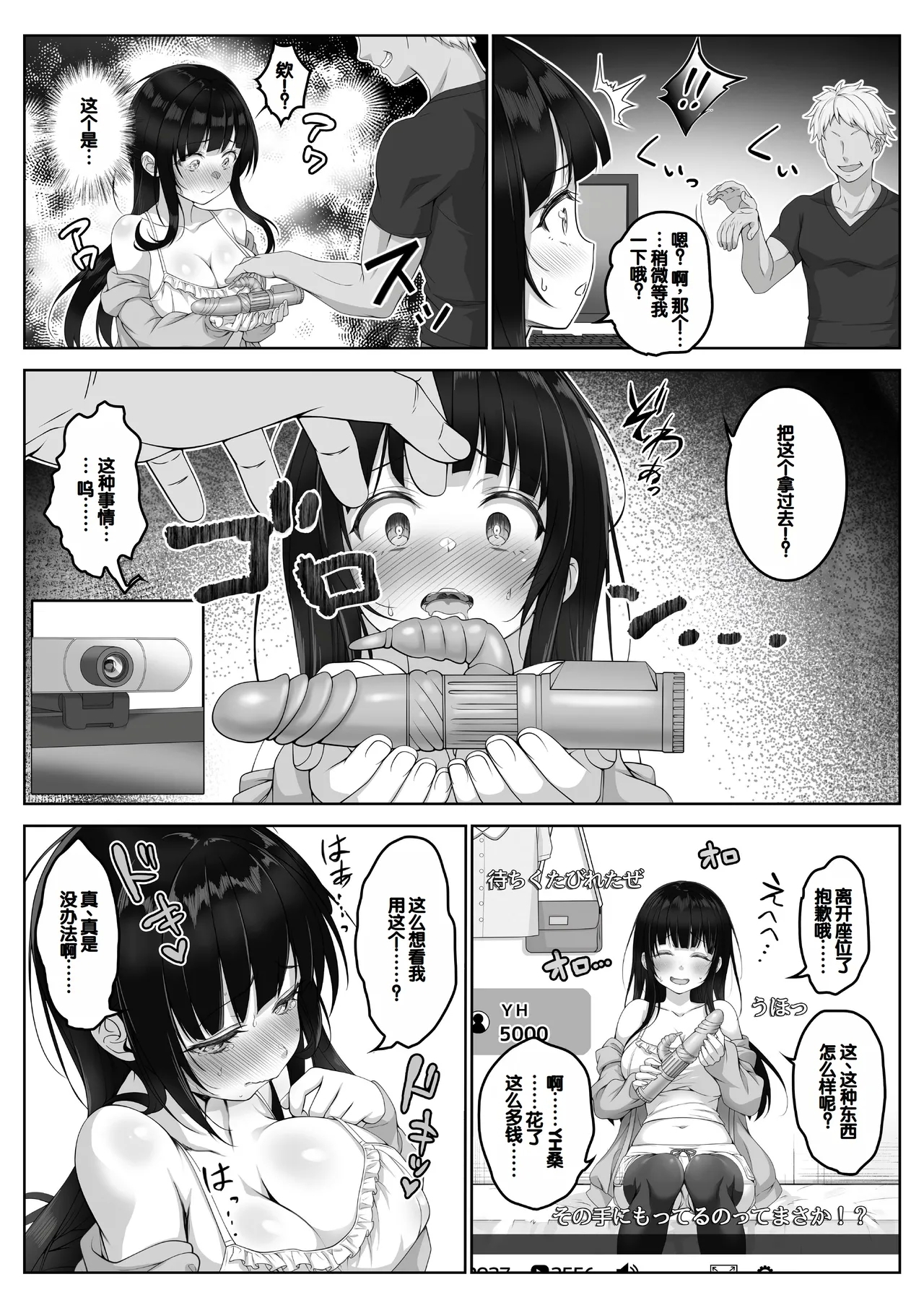 Haishinsha #Seiso Kanojo wa Kairaku ni Taerarenai - Page 20