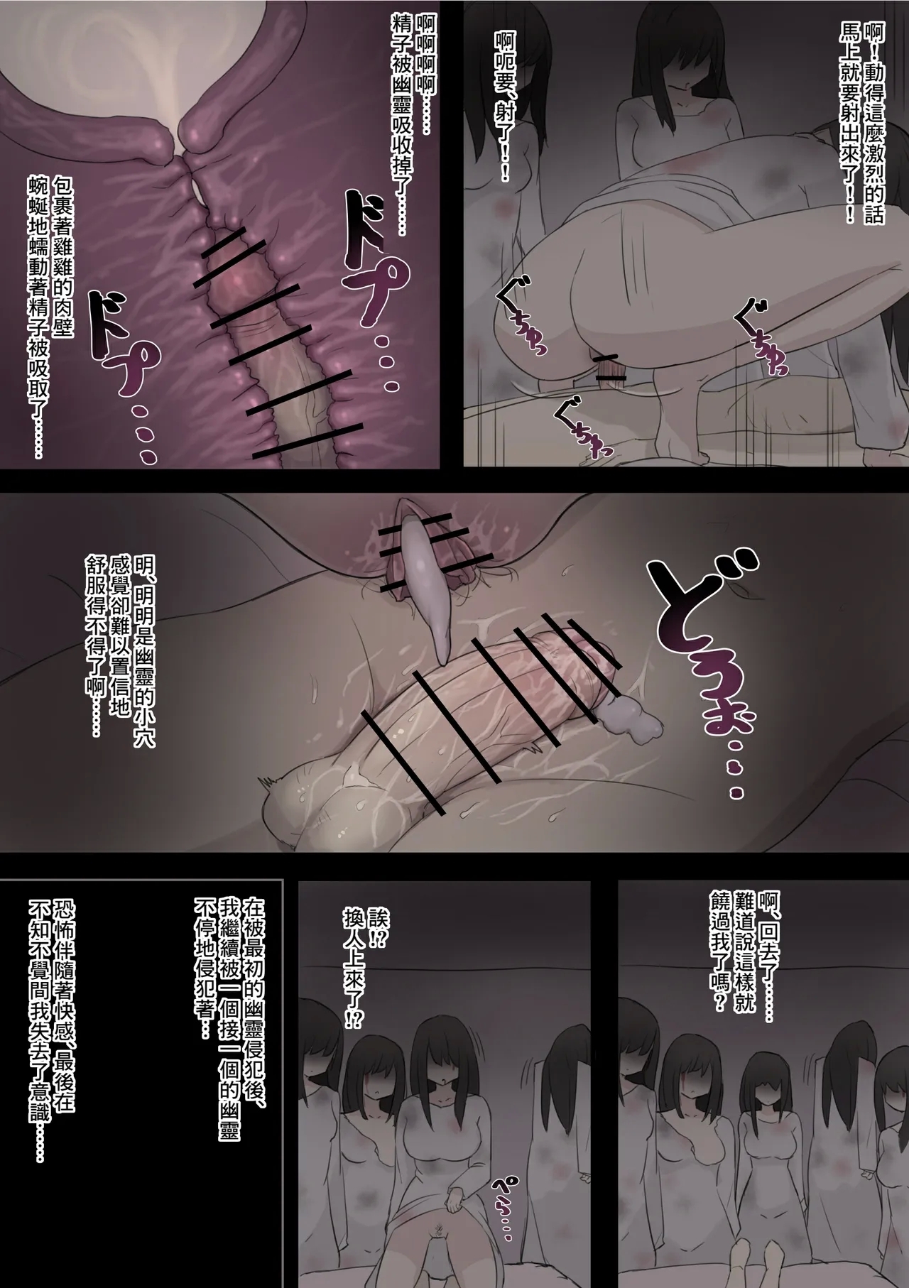 Kiku to Yuurei ga Kuru Kei no Hanashi o Kiita ●● 2