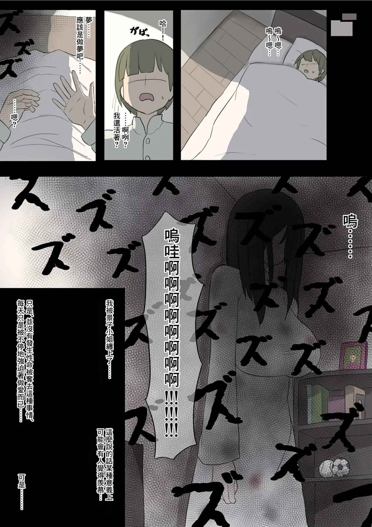 Kiku to Yuurei ga Kuru Kei no Hanashi o Kiita ●● 3