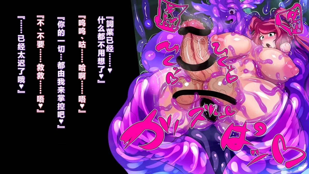 【中文翻译】Futanari Majutsushi Kotoha wa Semen Slime ni Naru - Page 15