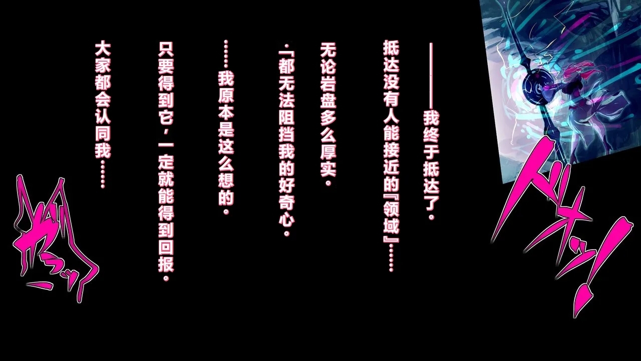 【中文翻译】Futanari Majutsushi Kotoha wa Semen Slime ni Naru - Page 2