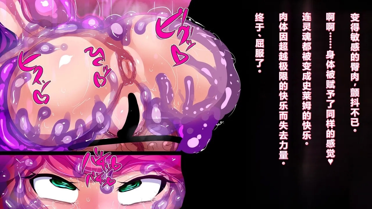 【中文翻译】Futanari Majutsushi Kotoha wa Semen Slime ni Naru - Page 23