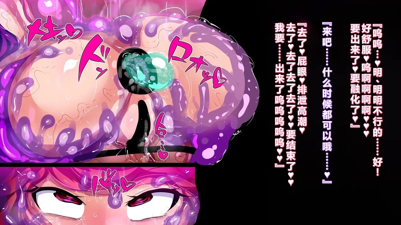 【中文翻译】Futanari Majutsushi Kotoha wa Semen Slime ni Naru - Page 24