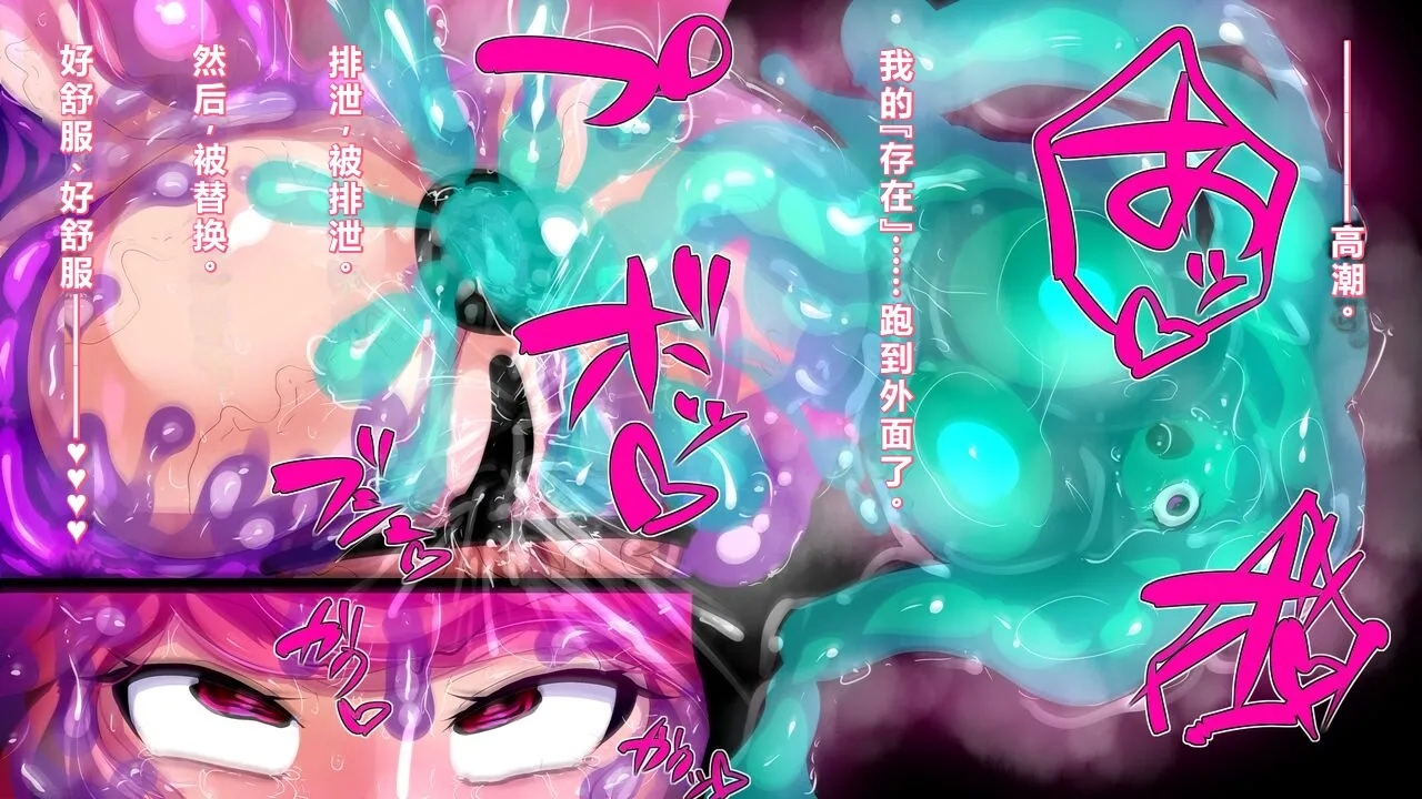 【中文翻译】Futanari Majutsushi Kotoha wa Semen Slime ni Naru - Page 25