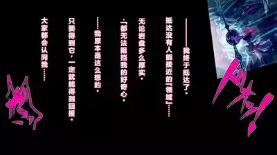 【中文翻译】Futanari Majutsushi Kotoha wa Semen Slime ni Naru 2