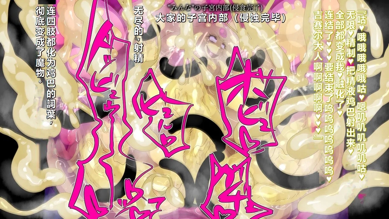 【中文翻译】Futanari Majutsushi Kotoha wa Semen Slime ni Naru - Page 49