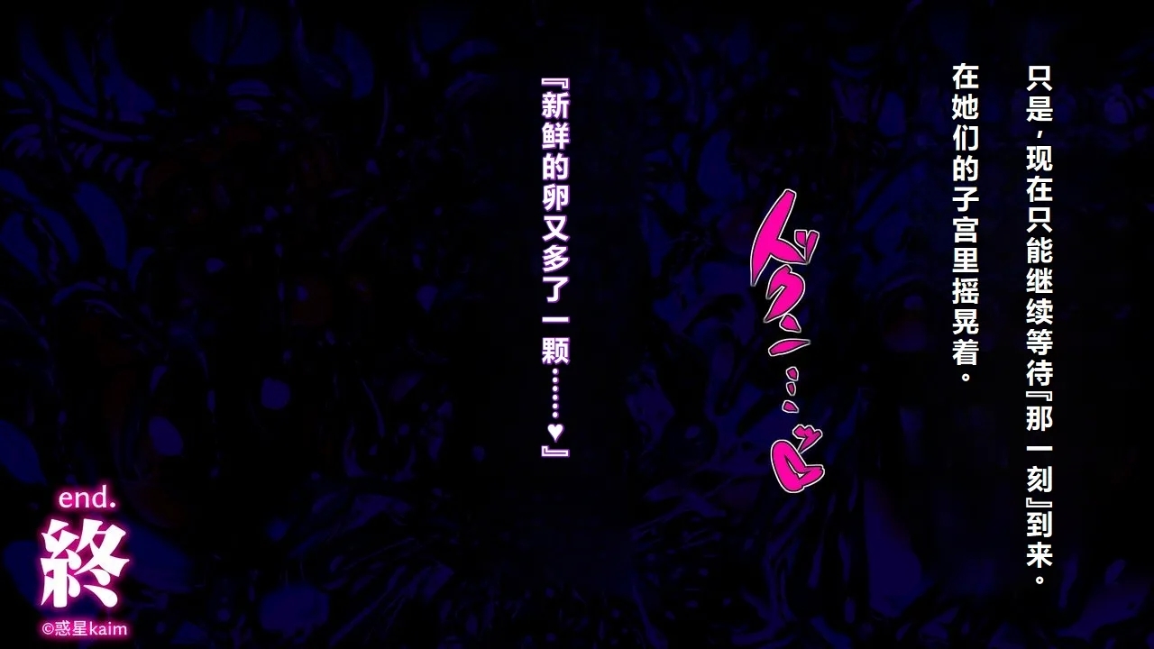 【中文翻译】Futanari Majutsushi Kotoha wa Semen Slime ni Naru - Page 52