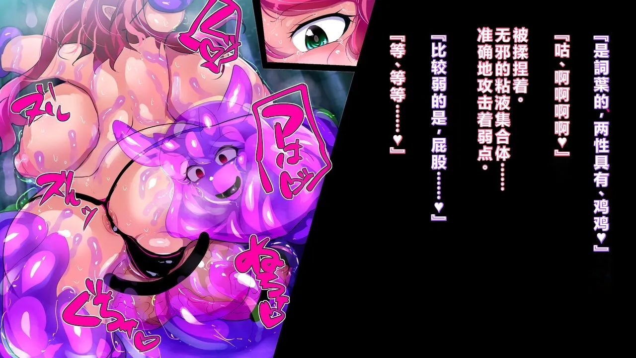 【中文翻译】Futanari Majutsushi Kotoha wa Semen Slime ni Naru - Page 9