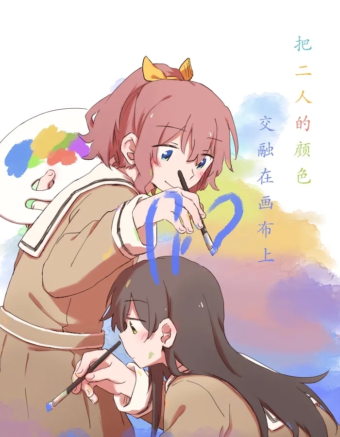 二人で彩る、私たちのキャンバス - Hentaiaz.com - 1