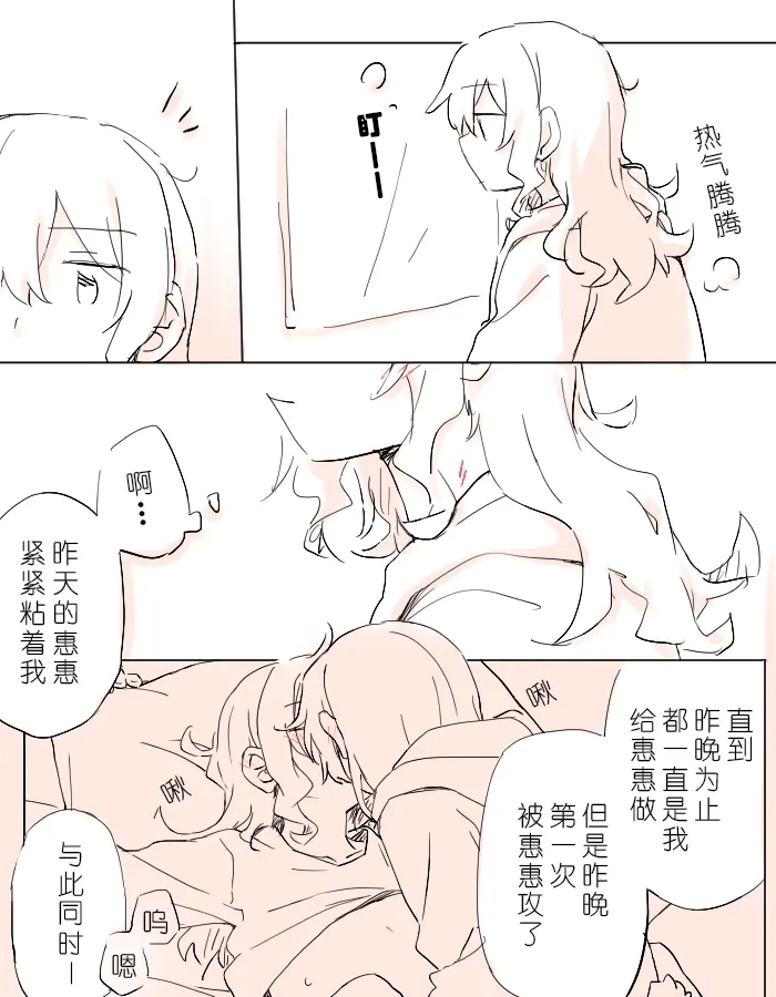 把二人的颜色，交融在画布上 - Page 10