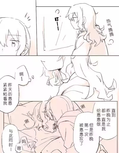 把二人的颜色，交融在画布上 10