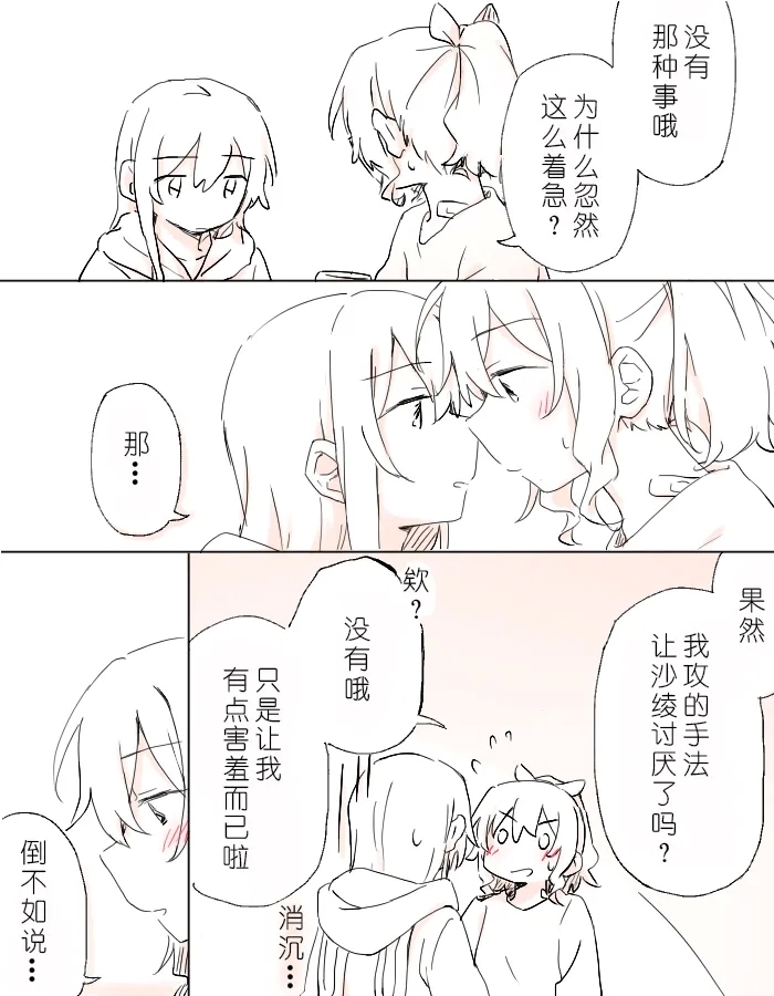 把二人的颜色，交融在画布上 - Page 15