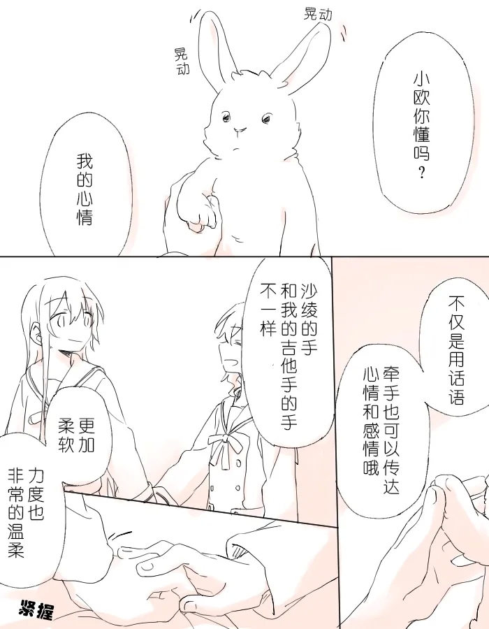 二人で彩る、私たちのキャンバス - Hentaiaz.com - 3