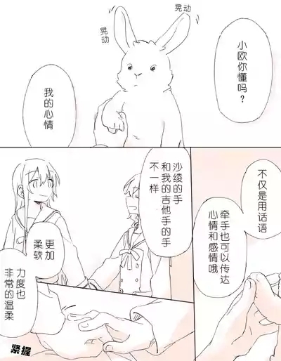 把二人的颜色，交融在画布上 3