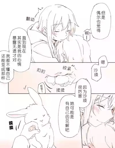 把二人的颜色，交融在画布上 4