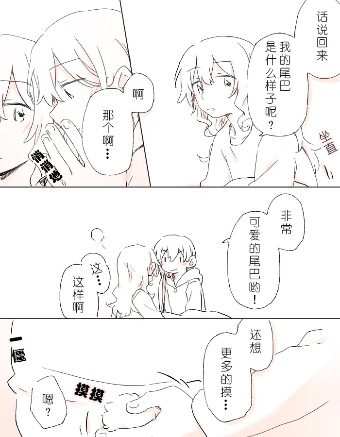 把二人的颜色，交融在画布上 - Page 54