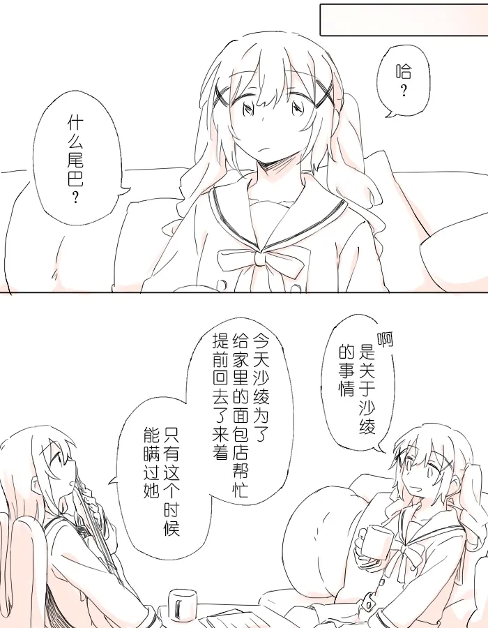 把二人的颜色，交融在画布上 - Page 6