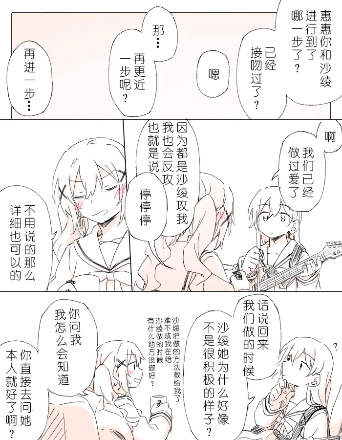 把二人的颜色，交融在画布上 - Page 7