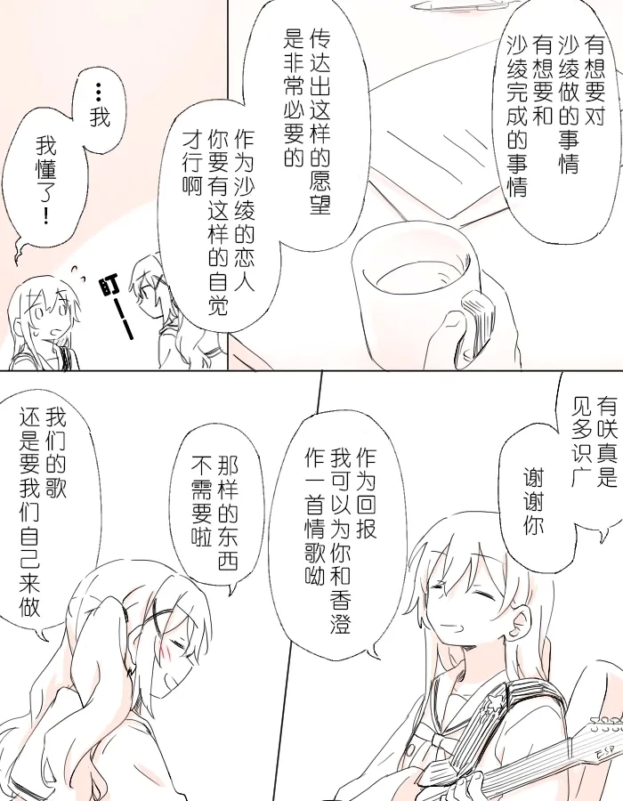 把二人的颜色，交融在画布上 - Page 8