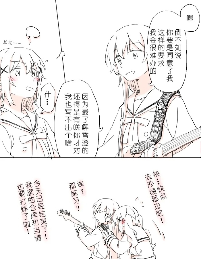 把二人的颜色，交融在画布上 - Page 9