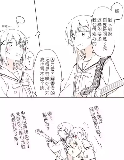 把二人的颜色，交融在画布上 9