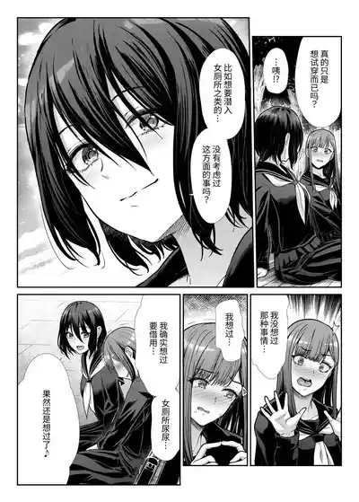 Downer Onee-sama wa Mae mo Ushiro mo Aishitai 10