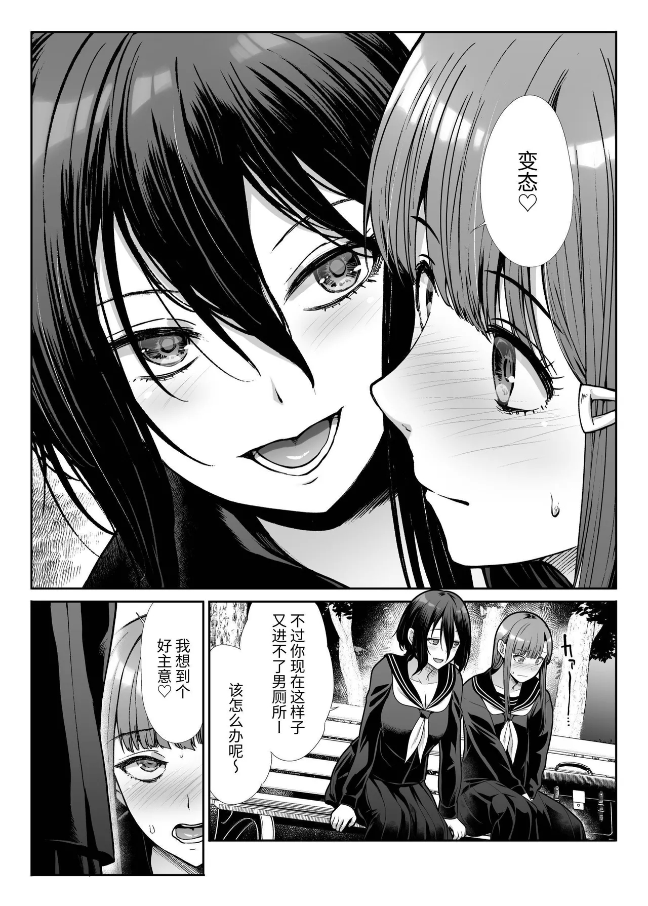 Downer Onee-sama wa Mae mo Ushiro mo Aishitai - Page 11