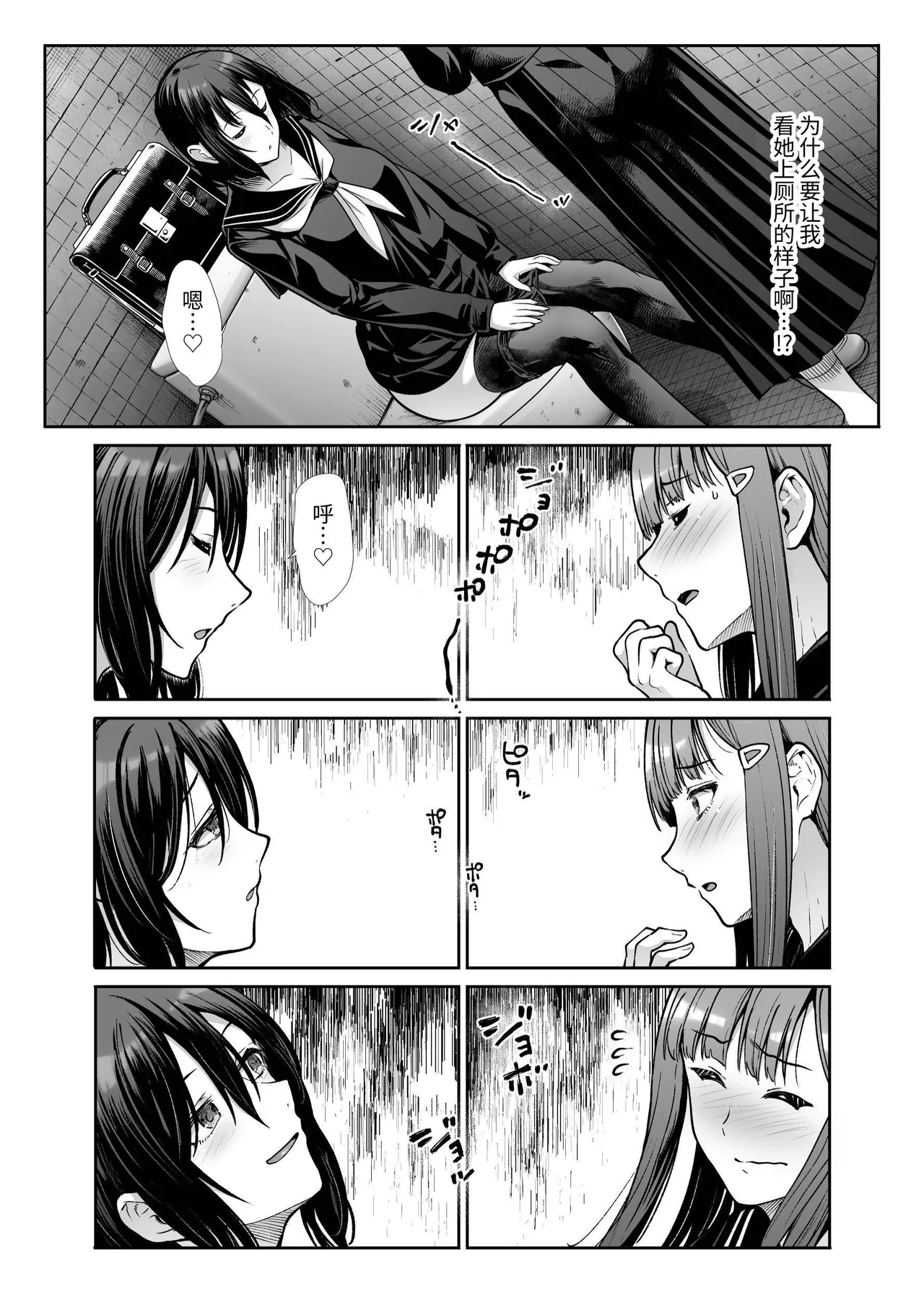 Downer Onee-sama wa Mae mo Ushiro mo Aishitai - Page 15